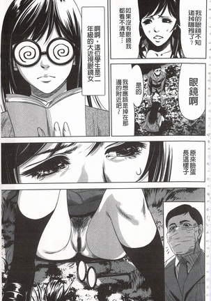 おにれんぼ THE GAME OF HIDE AND FUCK 鬼畜捉迷藏 Page #189
