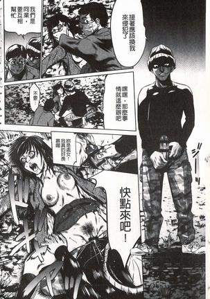 おにれんぼ THE GAME OF HIDE AND FUCK 鬼畜捉迷藏 Page #198