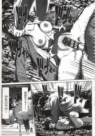 おにれんぼ THE GAME OF HIDE AND FUCK 鬼畜捉迷藏 Page #195