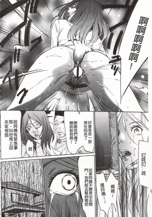おにれんぼ THE GAME OF HIDE AND FUCK 鬼畜捉迷藏 - Page 136