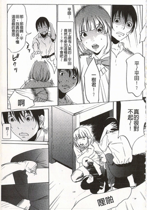 おにれんぼ THE GAME OF HIDE AND FUCK 鬼畜捉迷藏 Page #19