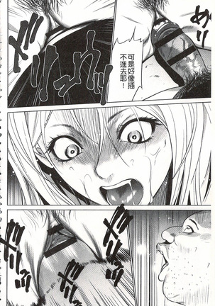 おにれんぼ THE GAME OF HIDE AND FUCK 鬼畜捉迷藏 - Page 176