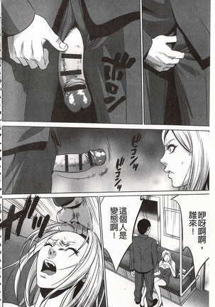 おにれんぼ THE GAME OF HIDE AND FUCK 鬼畜捉迷藏 - Page 168