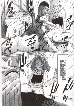おにれんぼ THE GAME OF HIDE AND FUCK 鬼畜捉迷藏 Page #153