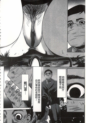 おにれんぼ THE GAME OF HIDE AND FUCK 鬼畜捉迷藏 Page #190