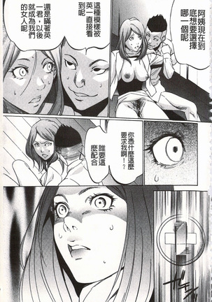 おにれんぼ THE GAME OF HIDE AND FUCK 鬼畜捉迷藏 - Page 139