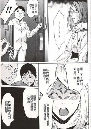 おにれんぼ THE GAME OF HIDE AND FUCK 鬼畜捉迷藏 - Page 141