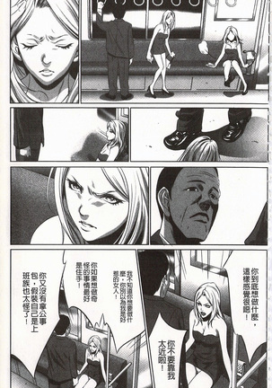 おにれんぼ THE GAME OF HIDE AND FUCK 鬼畜捉迷藏 - Page 167