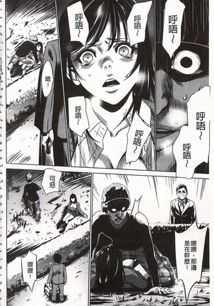 おにれんぼ THE GAME OF HIDE AND FUCK 鬼畜捉迷藏 Page #186