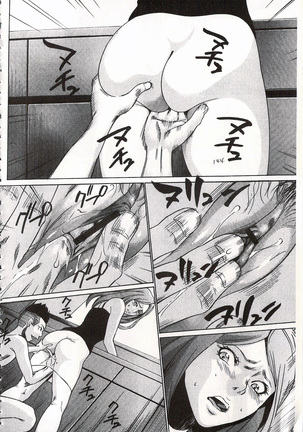 おにれんぼ THE GAME OF HIDE AND FUCK 鬼畜捉迷藏 - Page 146