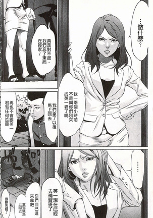おにれんぼ THE GAME OF HIDE AND FUCK 鬼畜捉迷藏 Page #118