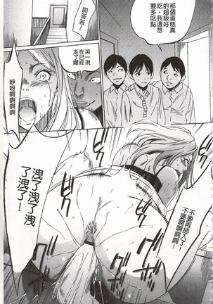 おにれんぼ THE GAME OF HIDE AND FUCK 鬼畜捉迷藏 Page #161