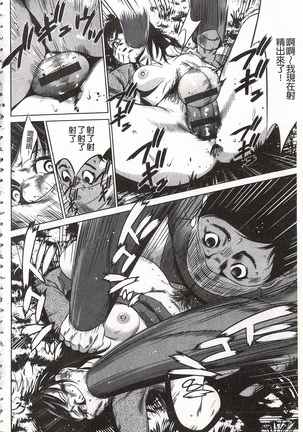おにれんぼ THE GAME OF HIDE AND FUCK 鬼畜捉迷藏 Page #196