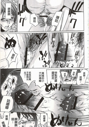おにれんぼ THE GAME OF HIDE AND FUCK 鬼畜捉迷藏 Page #51