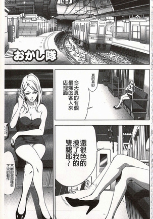 おにれんぼ THE GAME OF HIDE AND FUCK 鬼畜捉迷藏 - Page 163