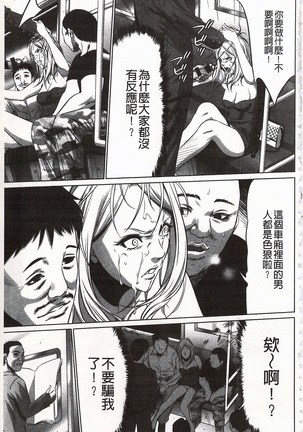 おにれんぼ THE GAME OF HIDE AND FUCK 鬼畜捉迷藏 - Page 171
