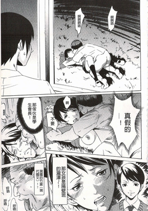 おにれんぼ THE GAME OF HIDE AND FUCK 鬼畜捉迷藏 Page #31