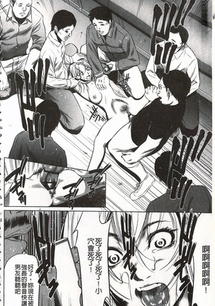 おにれんぼ THE GAME OF HIDE AND FUCK 鬼畜捉迷藏 Page #178