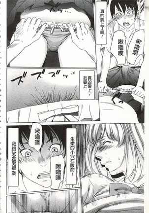 おにれんぼ THE GAME OF HIDE AND FUCK 鬼畜捉迷藏 - Page 26