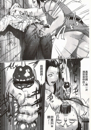 おにれんぼ THE GAME OF HIDE AND FUCK 鬼畜捉迷藏 - Page 74