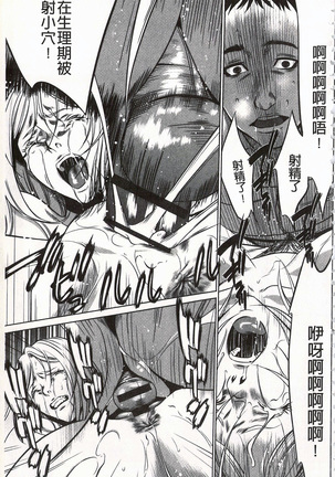 おにれんぼ THE GAME OF HIDE AND FUCK 鬼畜捉迷藏 Page #183