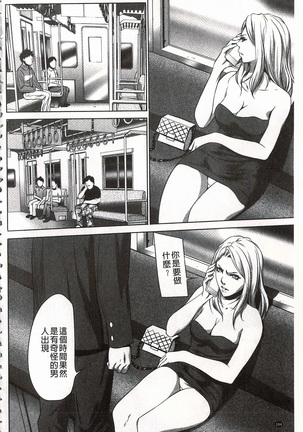 おにれんぼ THE GAME OF HIDE AND FUCK 鬼畜捉迷藏 - Page 166