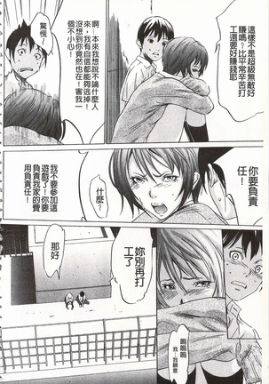 おにれんぼ THE GAME OF HIDE AND FUCK 鬼畜捉迷藏 Page #58