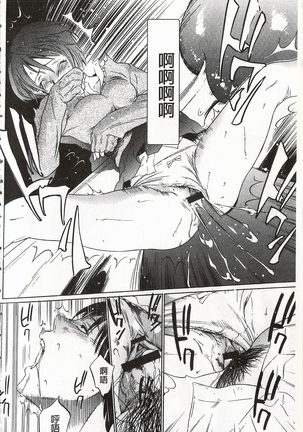 おにれんぼ THE GAME OF HIDE AND FUCK 鬼畜捉迷藏 Page #50