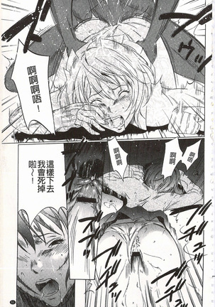 おにれんぼ THE GAME OF HIDE AND FUCK 鬼畜捉迷藏 Page #53