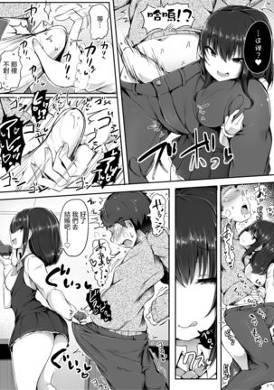 Yuri no Osaifu ni Shite agemasu ne, Senpai 丨就允許你當 尤里的錢包吧 前輩♪ - Page 13