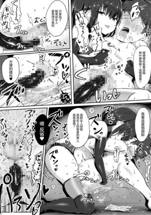 Yuri no Osaifu ni Shite agemasu ne, Senpai 丨就允許你當 尤里的錢包吧 前輩♪ Page #31