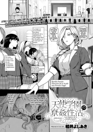 Amatsuka Gakuen no Ryoukan Seikatsu Ch. 1-2, 3.5-5.5 Page #164