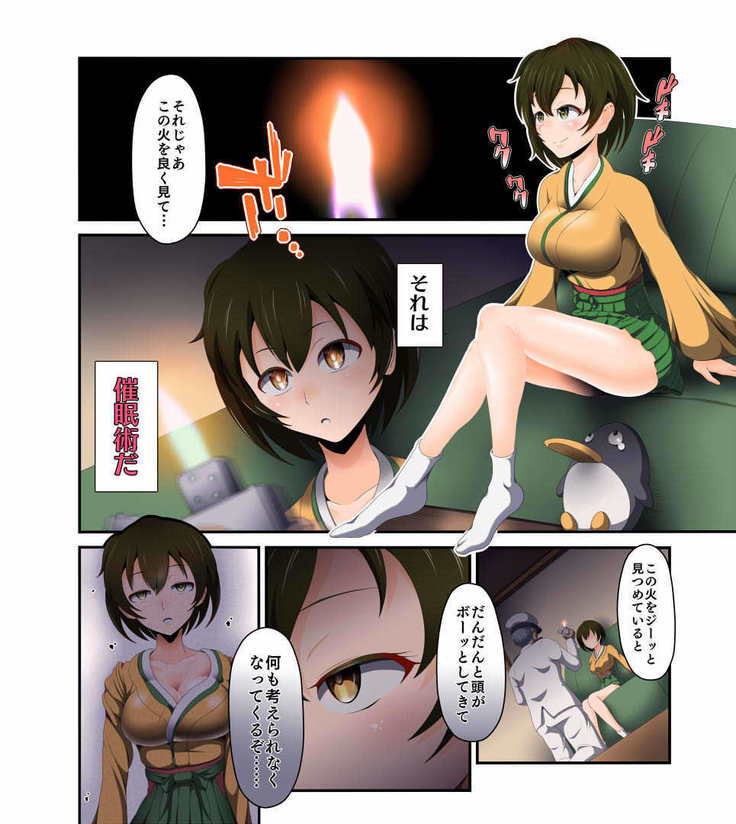 Mutsumajii Waikyoku