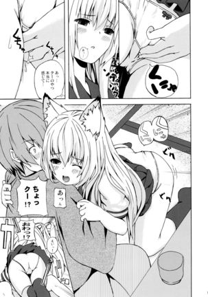 Hare, Tokidoki Oinari-sama 3 - Page 11