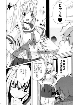 Hare, Tokidoki Oinari-sama 3 Page #6