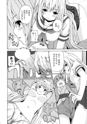 Hare, Tokidoki Oinari-sama 3 Page #12