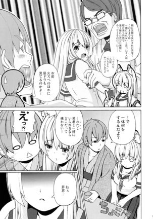 Hare, Tokidoki Oinari-sama 3 - Page 7