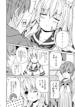 Hare, Tokidoki Oinari-sama 3 Page #8