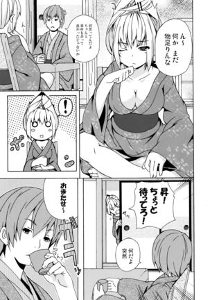 Hare, Tokidoki Oinari-sama 3 Page #5