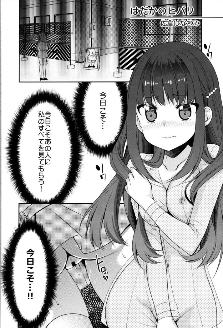 Hakunetsu Rape Kyoushitsu