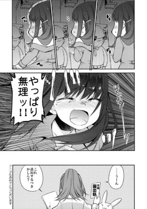 Hakunetsu Rape Kyoushitsu Page #22
