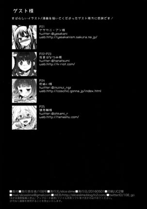 Hakunetsu Rape Kyoushitsu Page #25