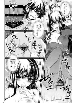 Hakunetsu Rape Kyoushitsu Page #13
