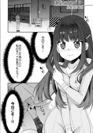 Hakunetsu Rape Kyoushitsu Page #21