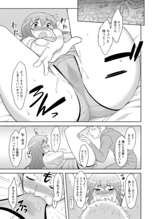 Slovenly Princess Page #15