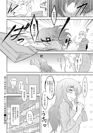 Slovenly Princess Page #20