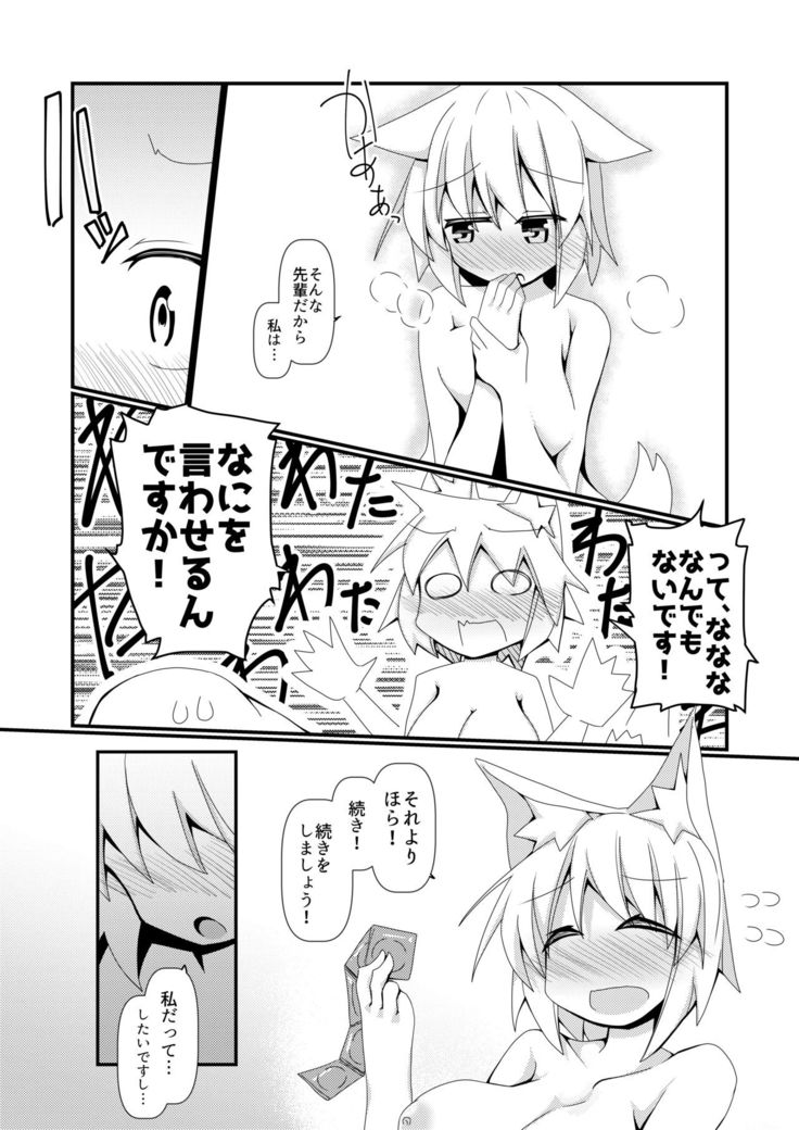 Shikkarimono no Inubashiri Kouhai ni "Shikatanai desu ne!" to Iinagara Shite morau Hon