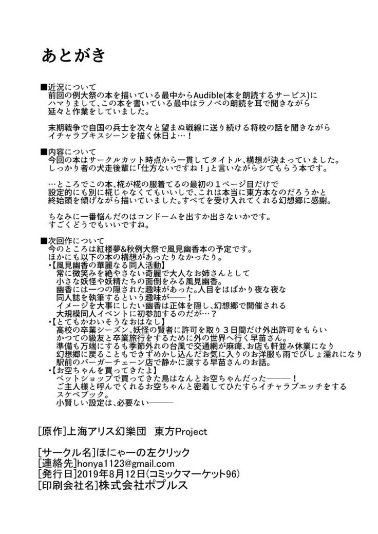 Shikkarimono no Inubashiri Kouhai ni "Shikatanai desu ne!" to Iinagara Shite morau Hon