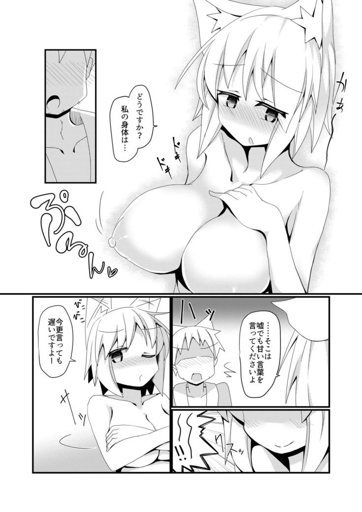 Shikkarimono no Inubashiri Kouhai ni "Shikatanai desu ne!" to Iinagara Shite morau Hon