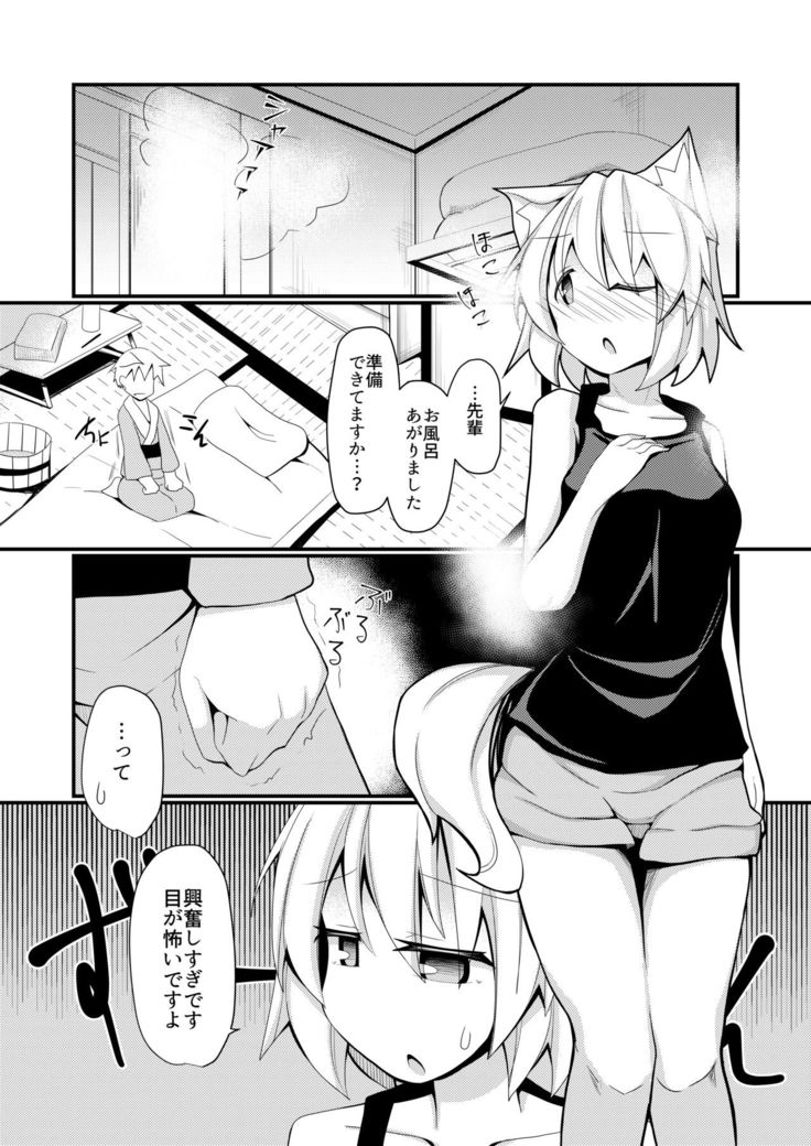 Shikkarimono no Inubashiri Kouhai ni "Shikatanai desu ne!" to Iinagara Shite morau Hon